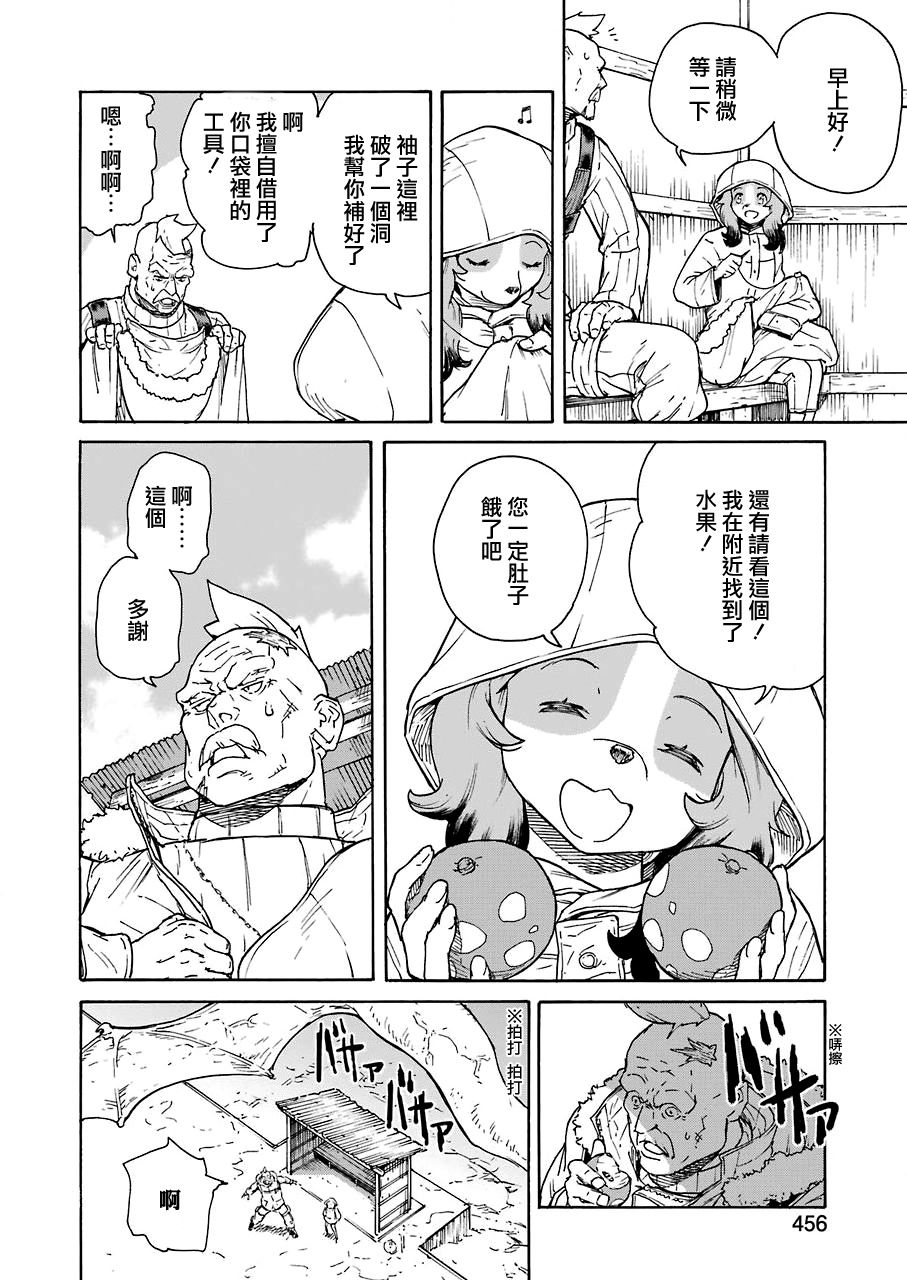 《来到彻身边的并不是穿着长靴的猫而是杜宾犭》第20话 第14页
