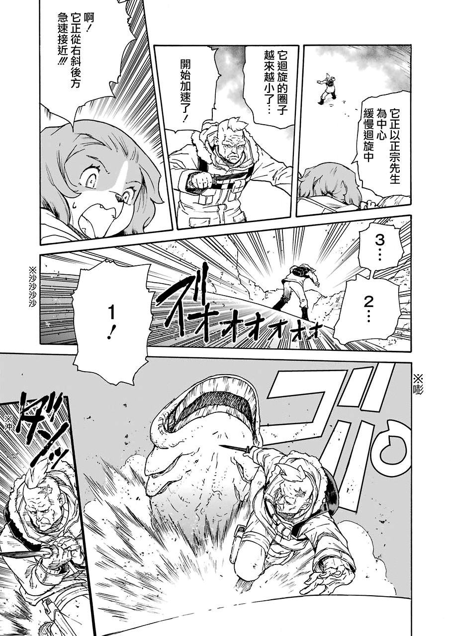 《来到彻身边的并不是穿着长靴的猫而是杜宾犭》第20话 第17页