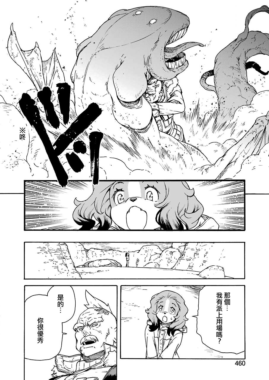 《来到彻身边的并不是穿着长靴的猫而是杜宾犭》第20话 第18页