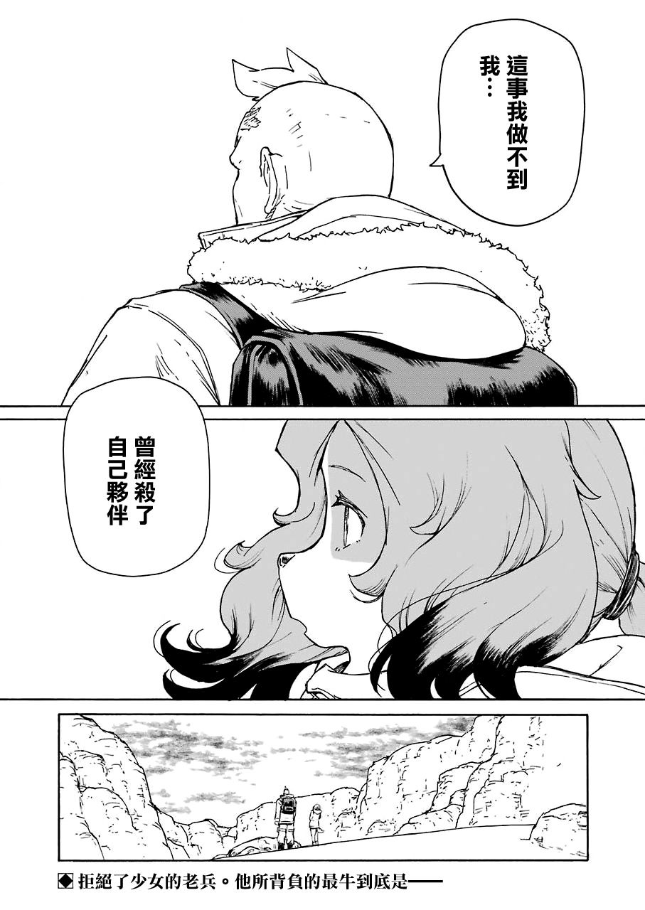 《来到彻身边的并不是穿着长靴的猫而是杜宾犭》第20话 第20页