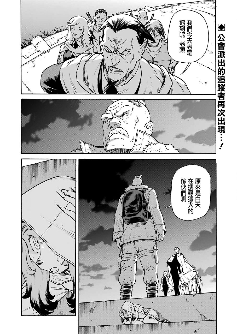 《来到彻身边的并不是穿着长靴的猫而是杜宾犭》第20话 第2页
