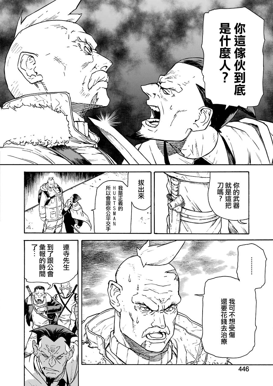《来到彻身边的并不是穿着长靴的猫而是杜宾犭》第20话 第4页