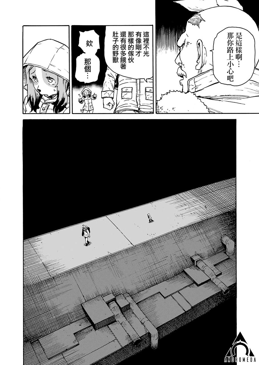 《来到彻身边的并不是穿着长靴的猫而是杜宾犭》第20话 第6页