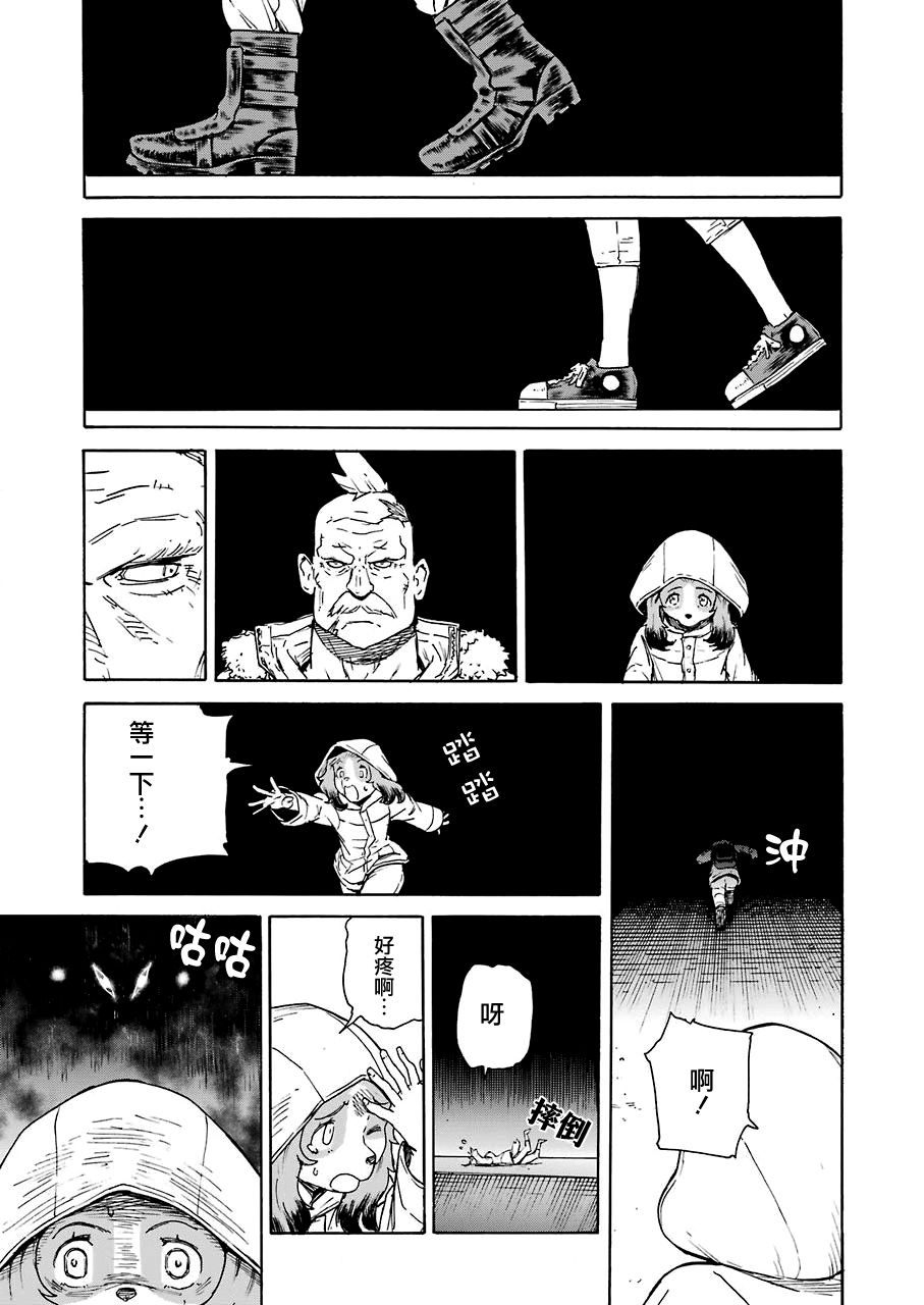 《来到彻身边的并不是穿着长靴的猫而是杜宾犭》第20话 第7页