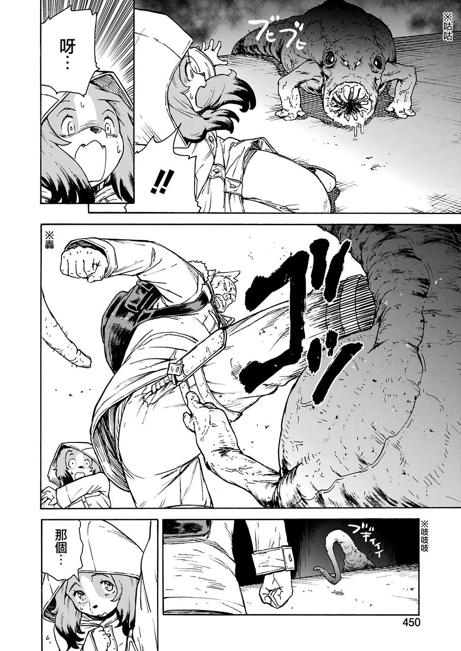 《来到彻身边的并不是穿着长靴的猫而是杜宾犭》第20话 第8页