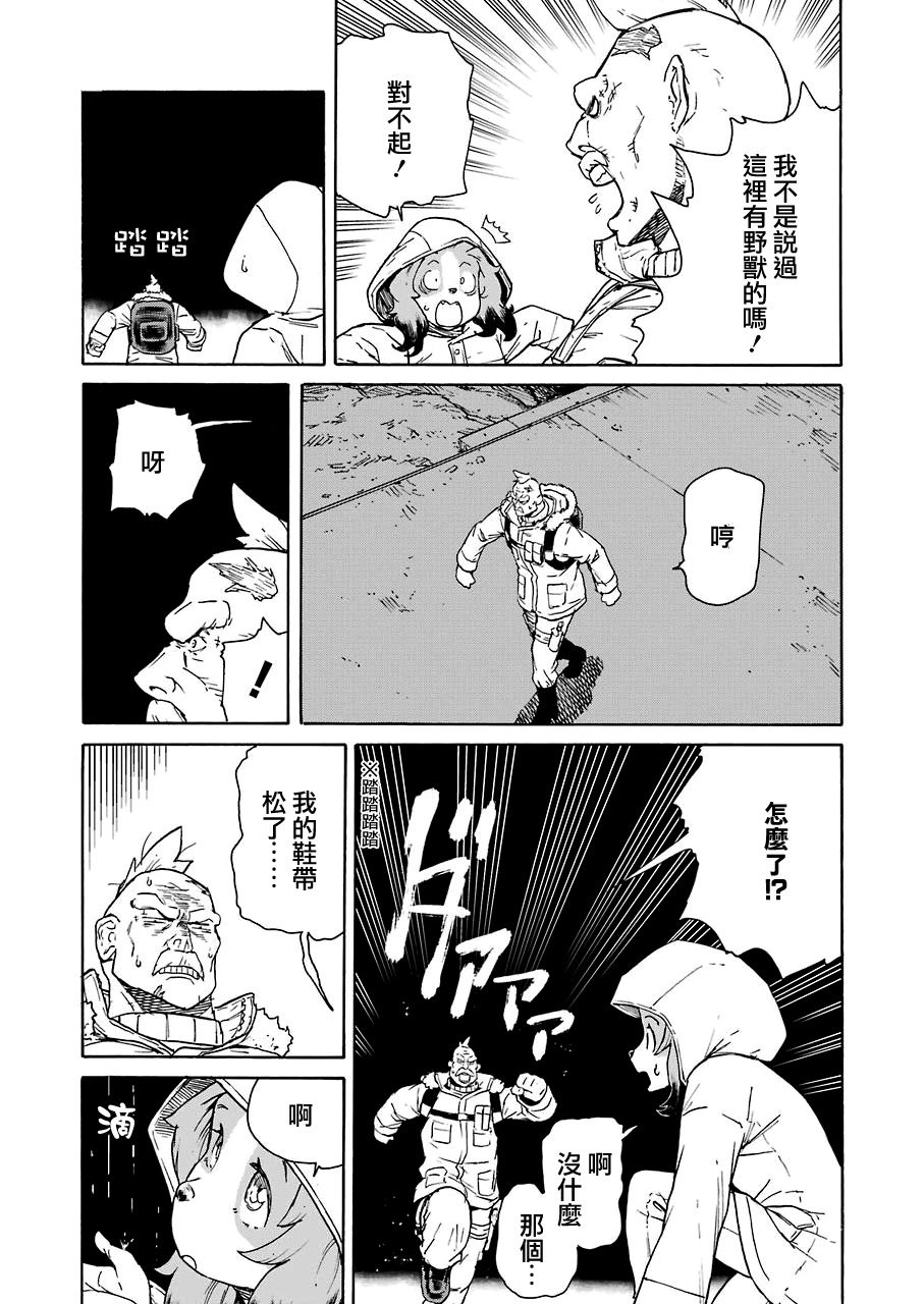 《来到彻身边的并不是穿着长靴的猫而是杜宾犭》第20话 第9页