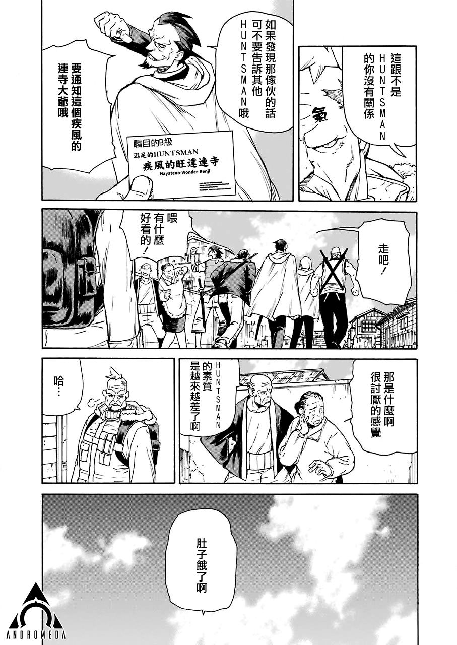 《来到彻身边的并不是穿着长靴的猫而是杜宾犭》第19话 第11页