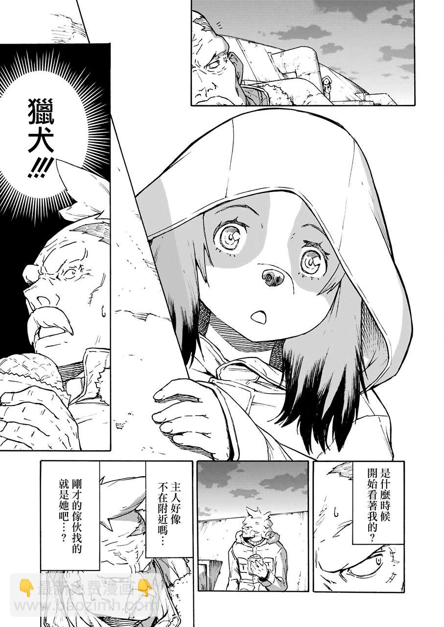 《来到彻身边的并不是穿着长靴的猫而是杜宾犭》第19话 第13页