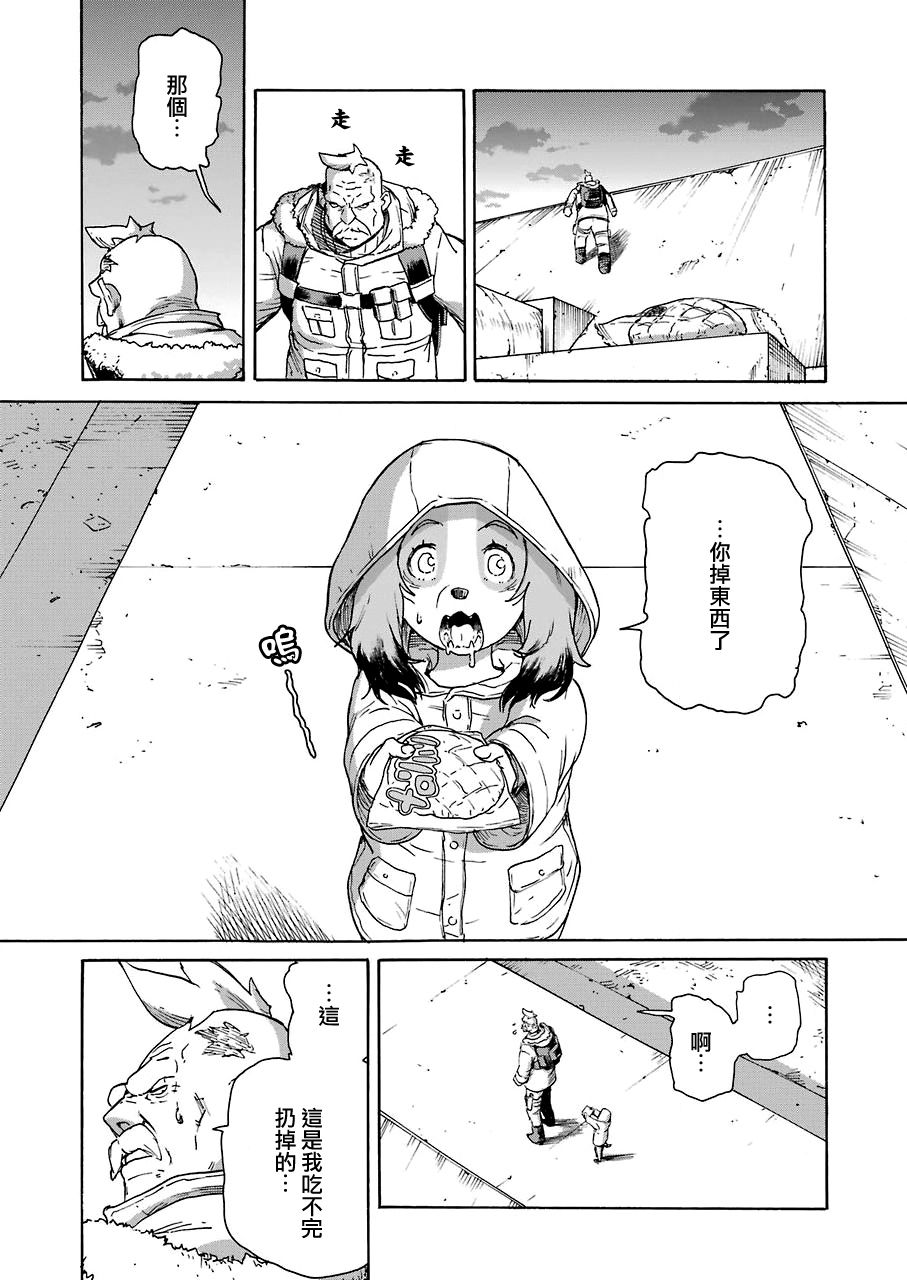 《来到彻身边的并不是穿着长靴的猫而是杜宾犭》第19话 第15页