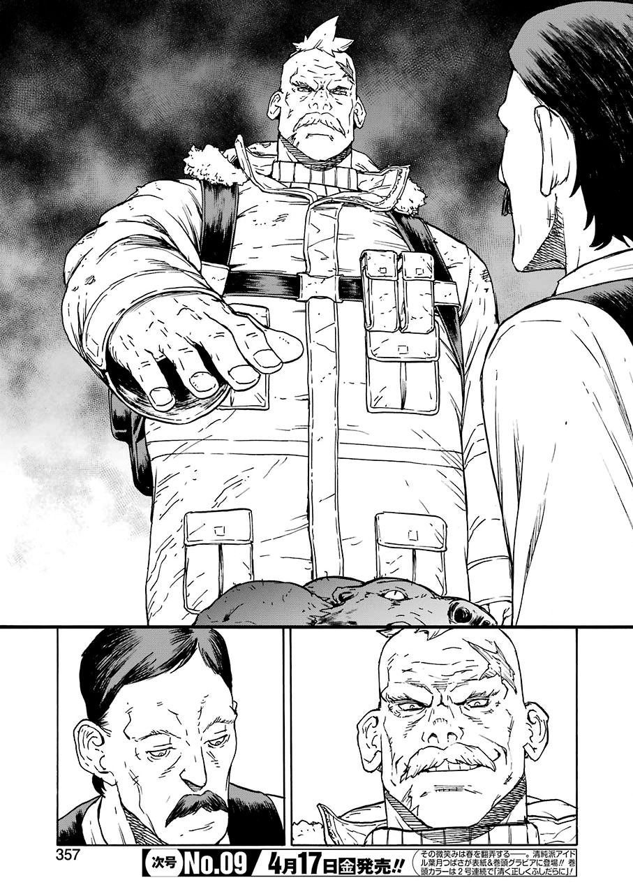 《来到彻身边的并不是穿着长靴的猫而是杜宾犭》第19话 第5页
