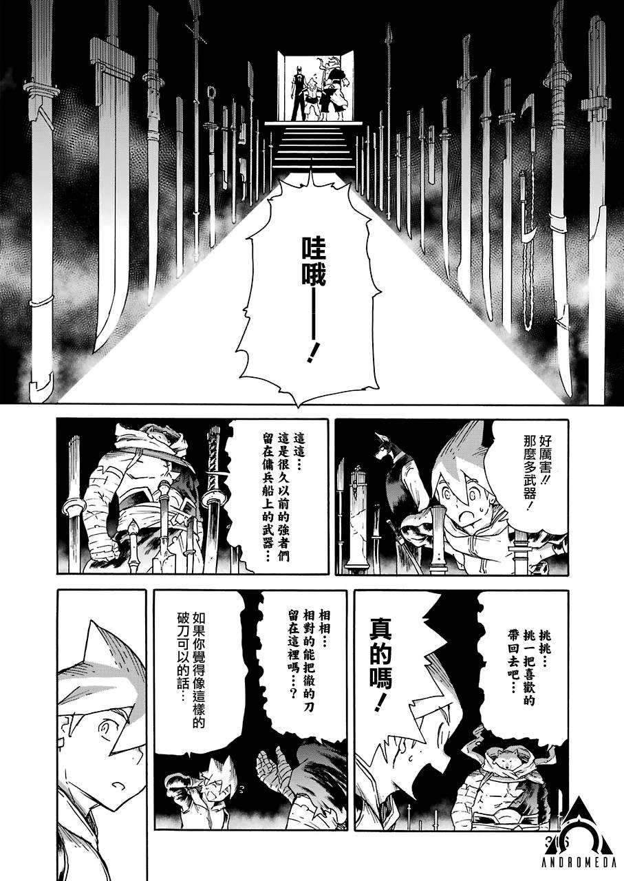 《来到彻身边的并不是穿着长靴的猫而是杜宾犭》第18话 第12页
