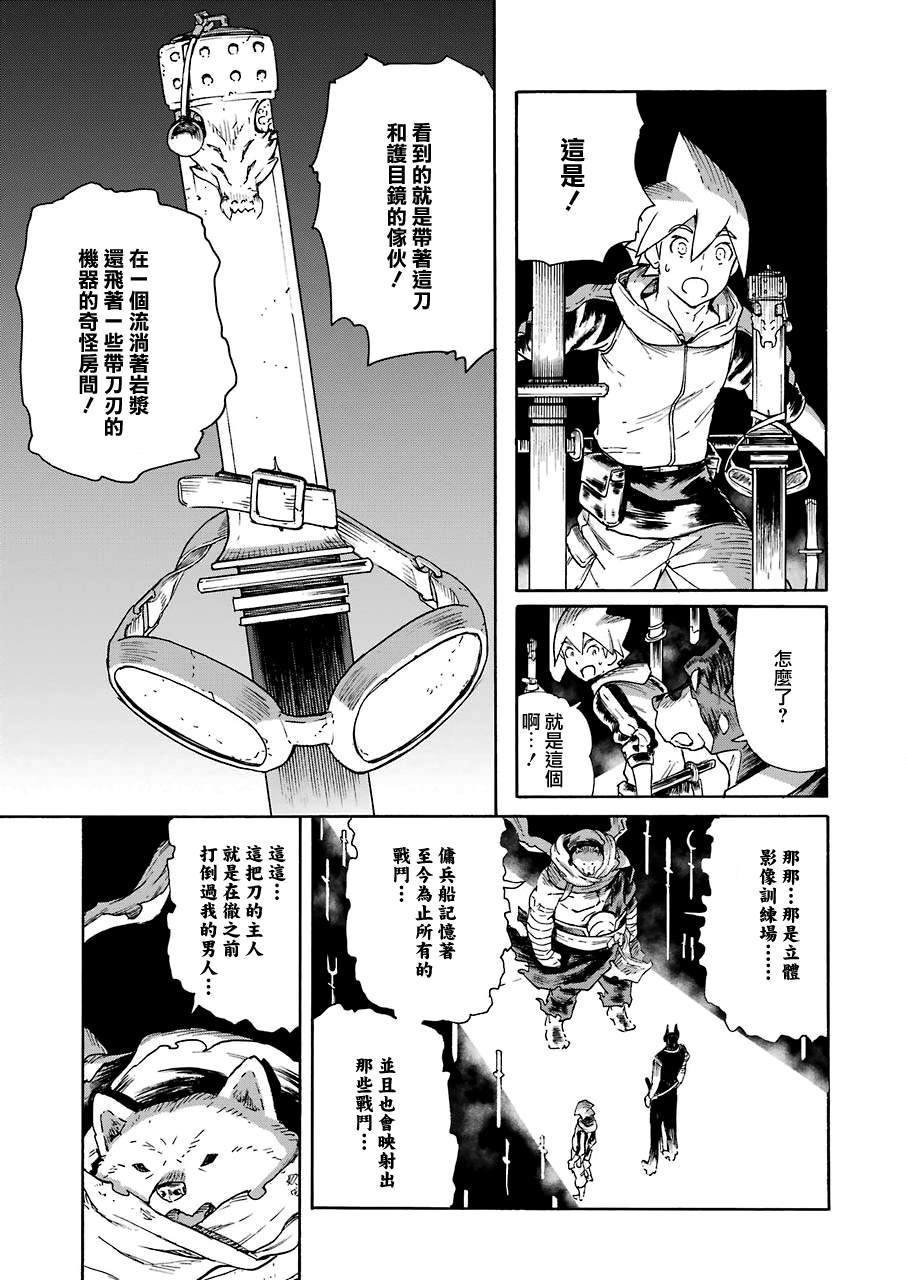 《来到彻身边的并不是穿着长靴的猫而是杜宾犭》第18话 第13页