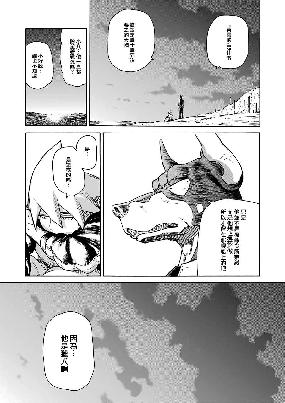 《来到彻身边的并不是穿着长靴的猫而是杜宾犭》第18话 第19页