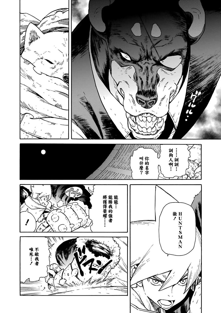 《来到彻身边的并不是穿着长靴的猫而是杜宾犭》第18话 第6页