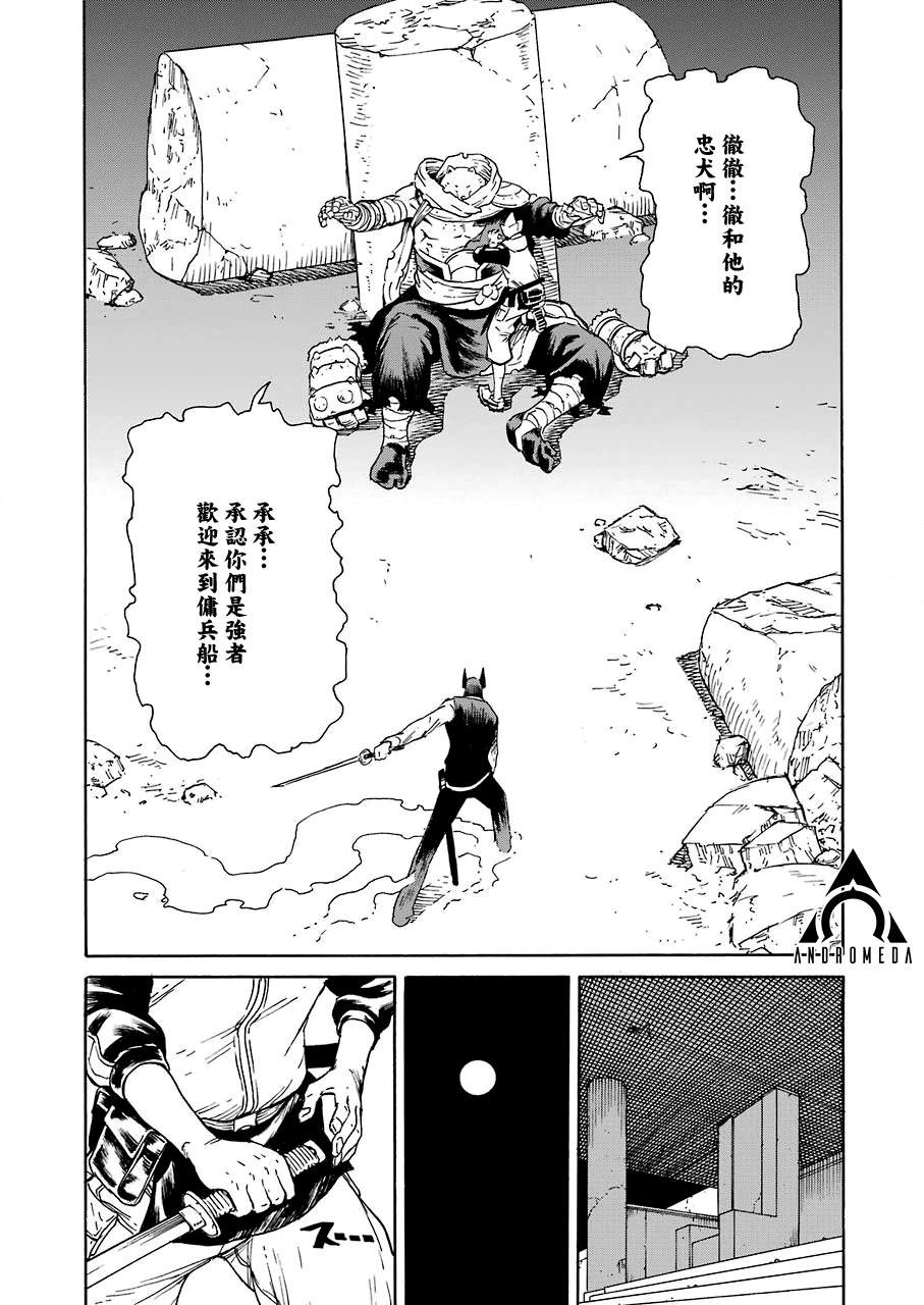 《来到彻身边的并不是穿着长靴的猫而是杜宾犭》第18话 第7页