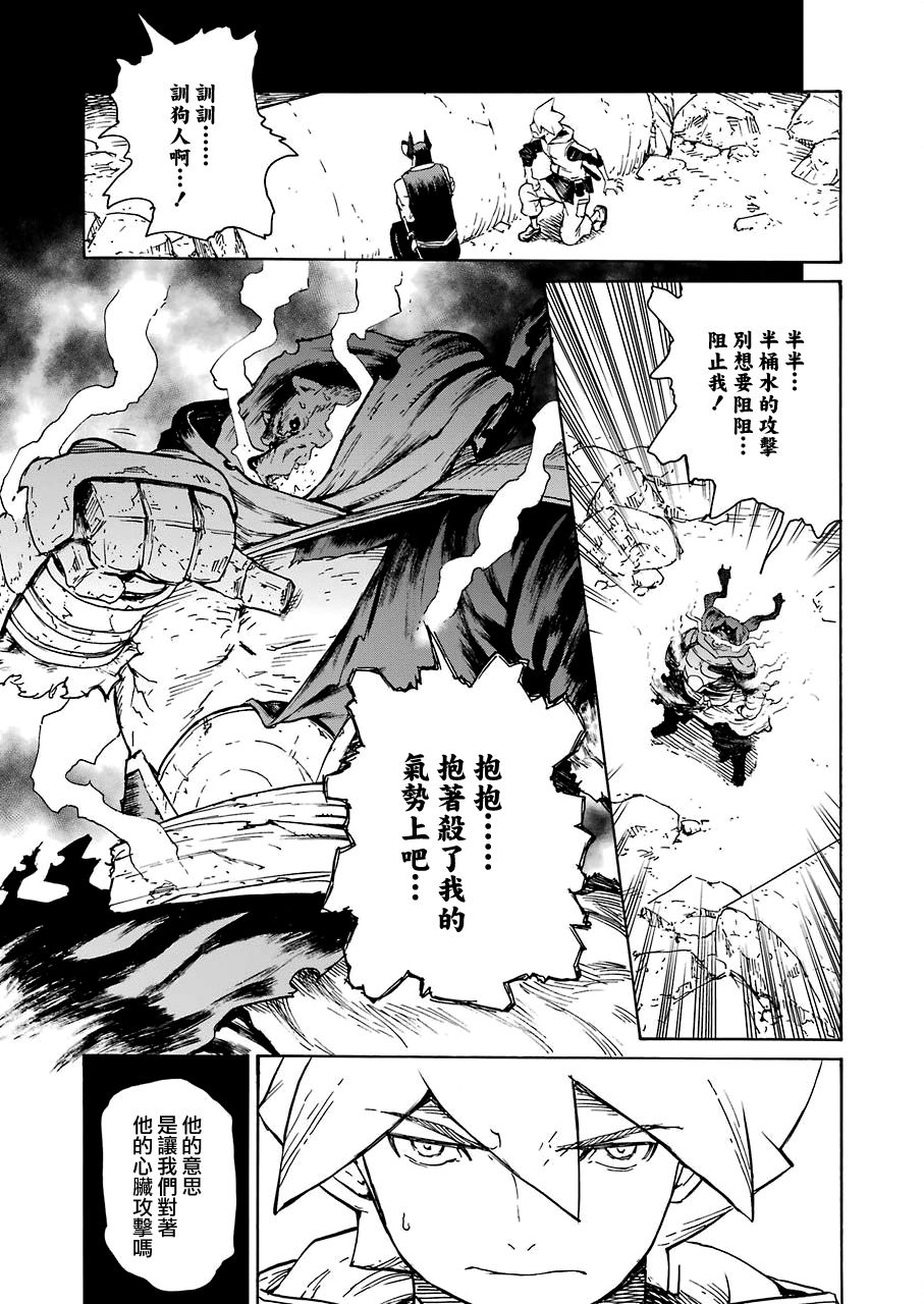 《来到彻身边的并不是穿着长靴的猫而是杜宾犭》第17话 第10页