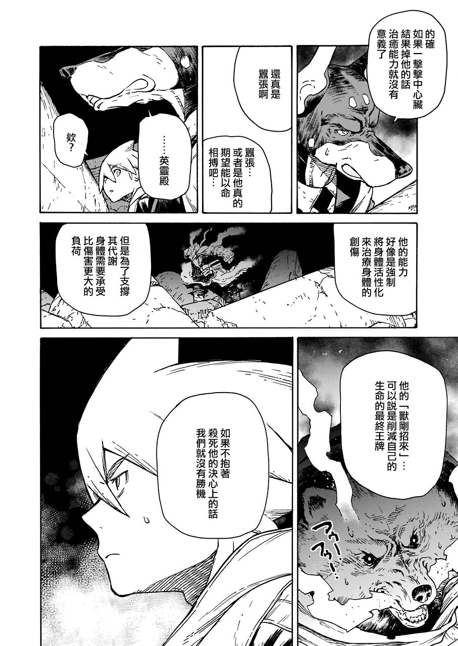 《来到彻身边的并不是穿着长靴的猫而是杜宾犭》第17话 第11页