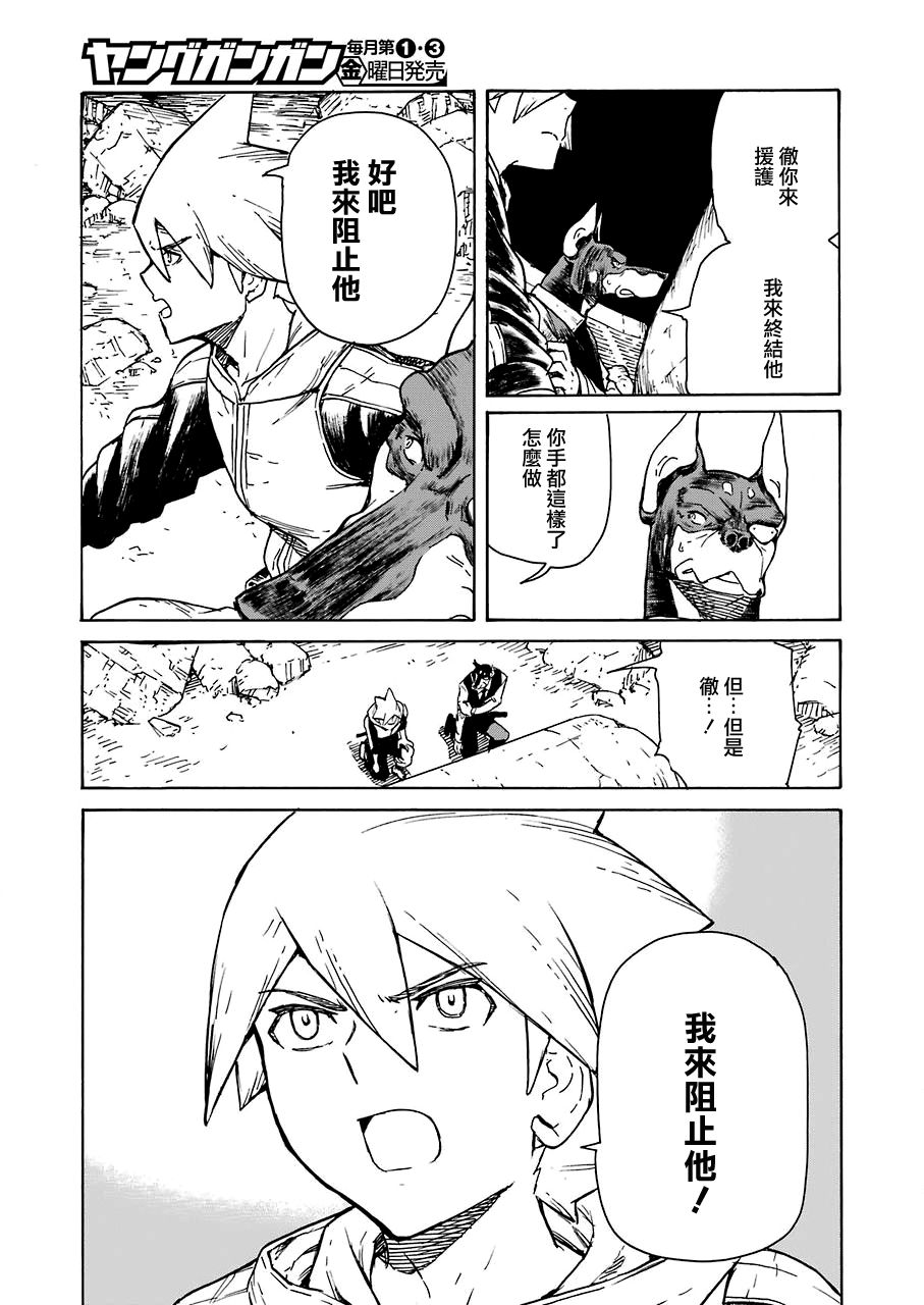 《来到彻身边的并不是穿着长靴的猫而是杜宾犭》第17话 第12页