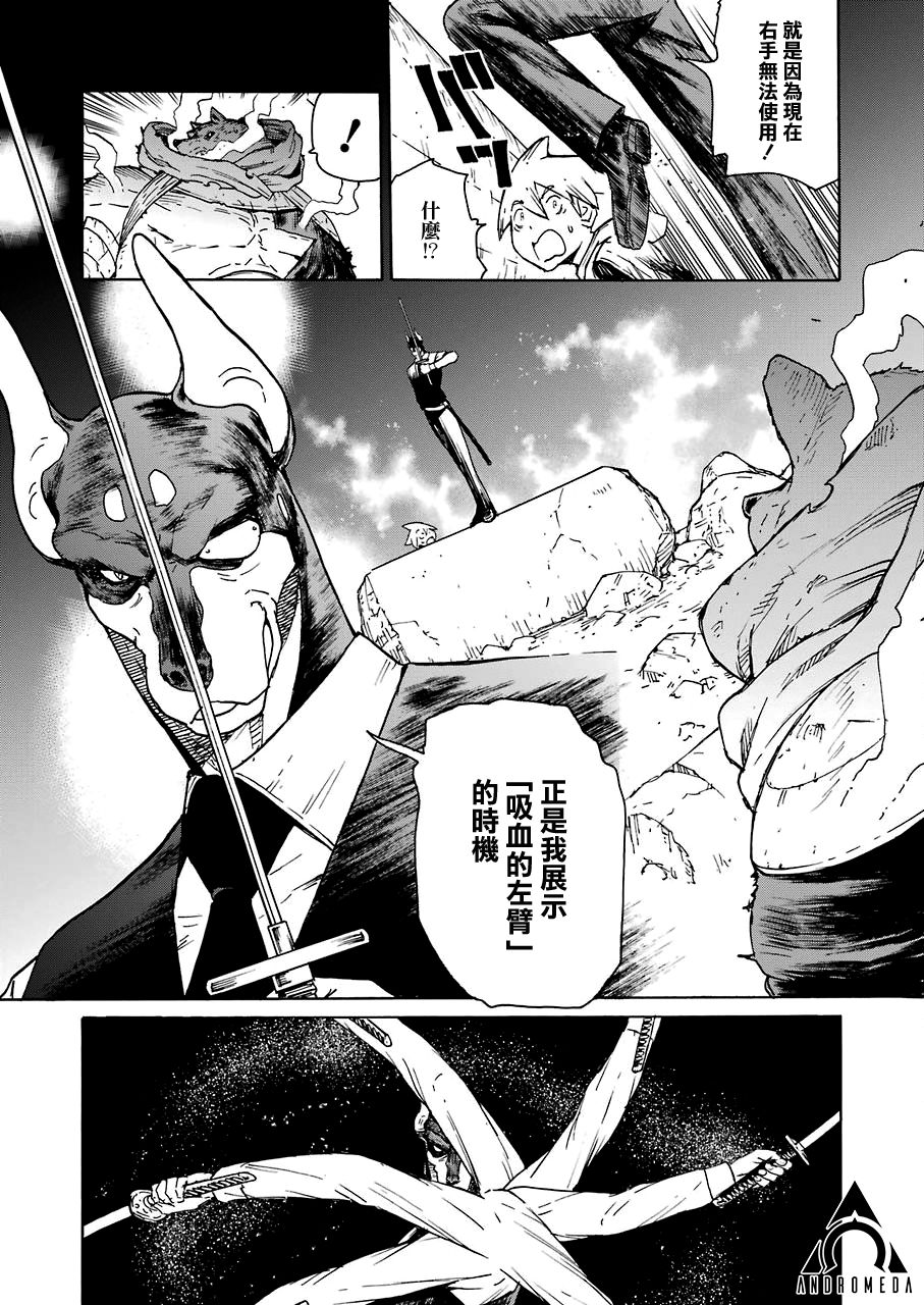 《来到彻身边的并不是穿着长靴的猫而是杜宾犭》第17话 第14页