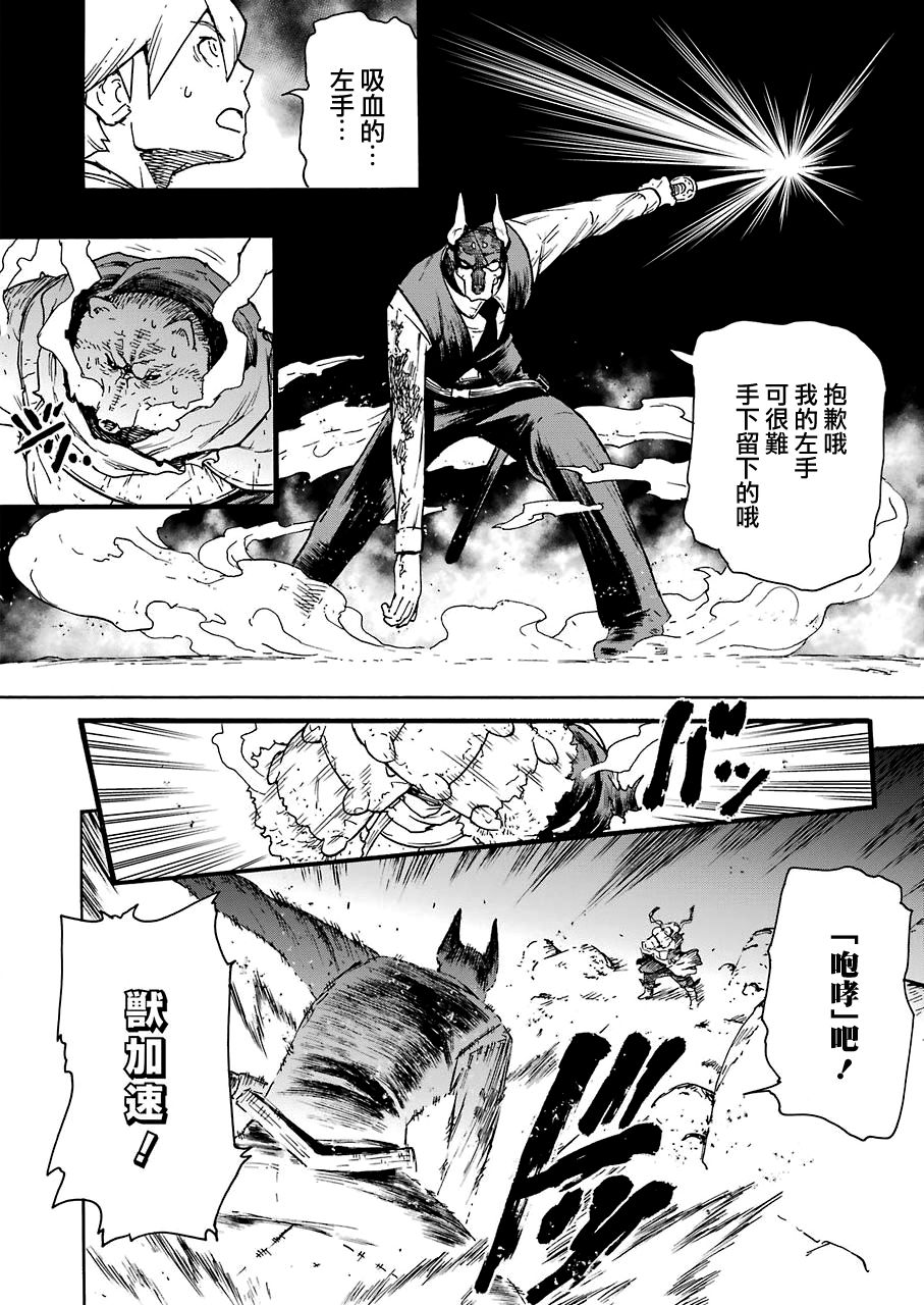 《来到彻身边的并不是穿着长靴的猫而是杜宾犭》第17话 第15页