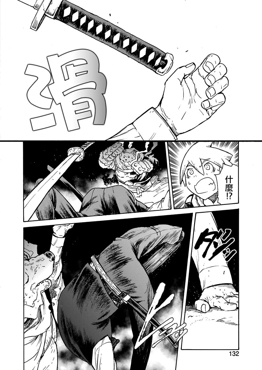 《来到彻身边的并不是穿着长靴的猫而是杜宾犭》第17话 第17页