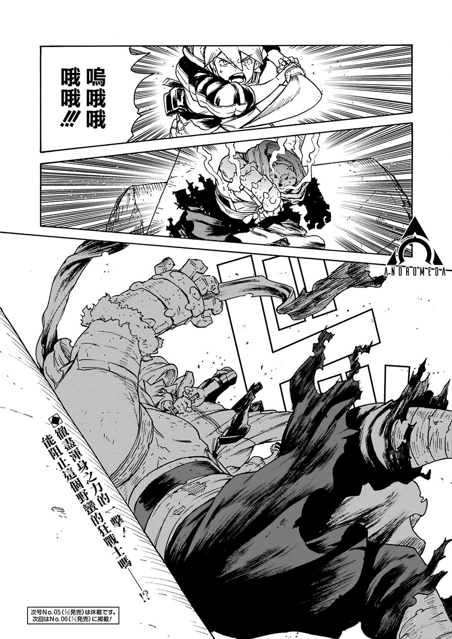 《来到彻身边的并不是穿着长靴的猫而是杜宾犭》第17话 第19页