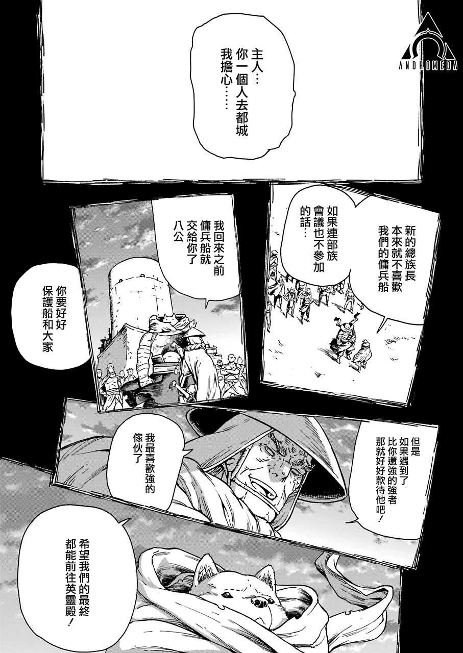 《来到彻身边的并不是穿着长靴的猫而是杜宾犭》第17话 第4页