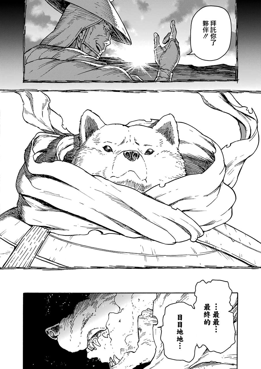 《来到彻身边的并不是穿着长靴的猫而是杜宾犭》第17话 第5页