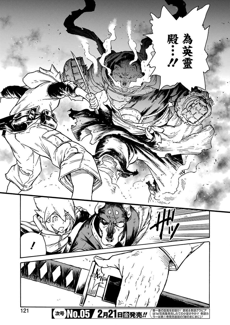 《来到彻身边的并不是穿着长靴的猫而是杜宾犭》第17话 第6页