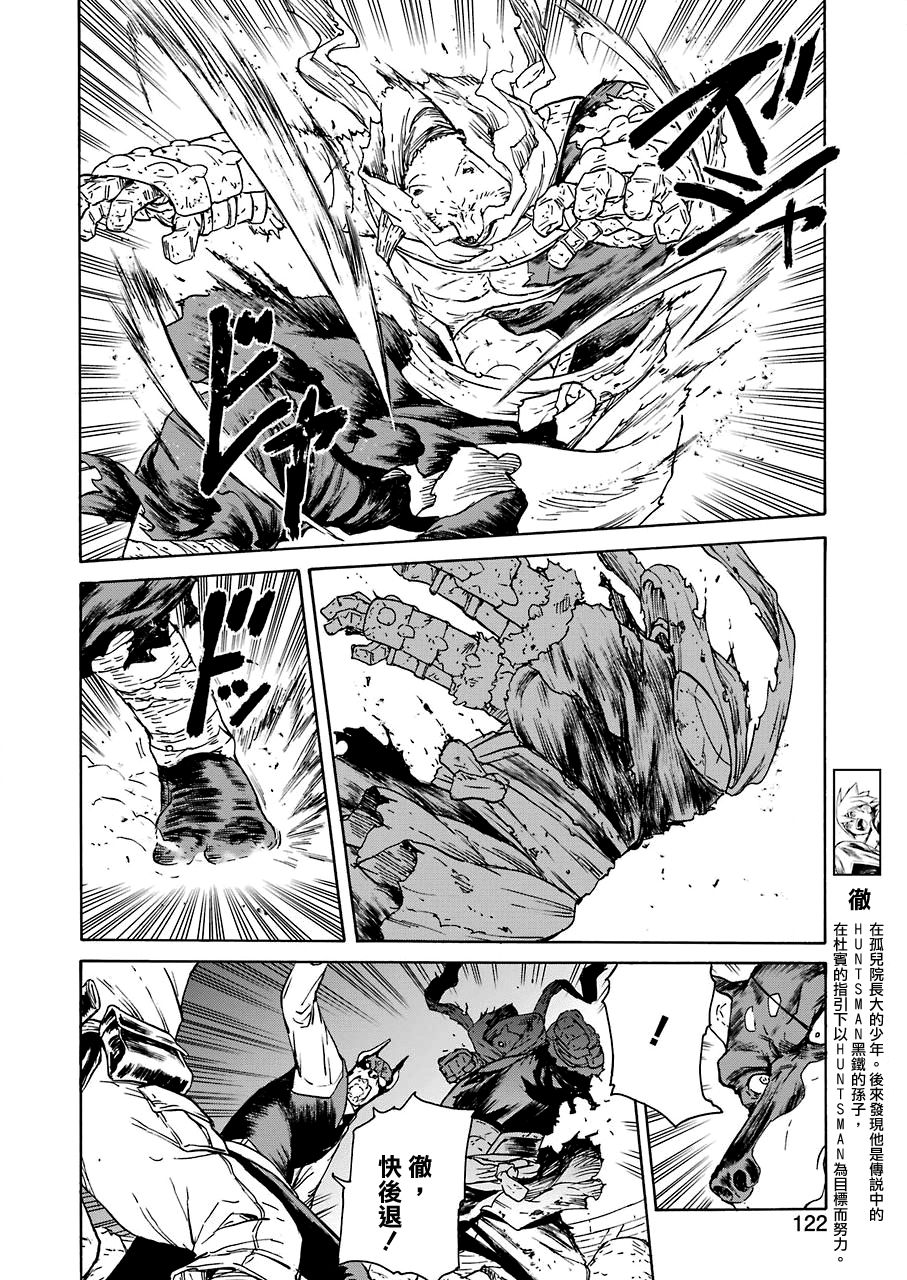 《来到彻身边的并不是穿着长靴的猫而是杜宾犭》第17话 第7页