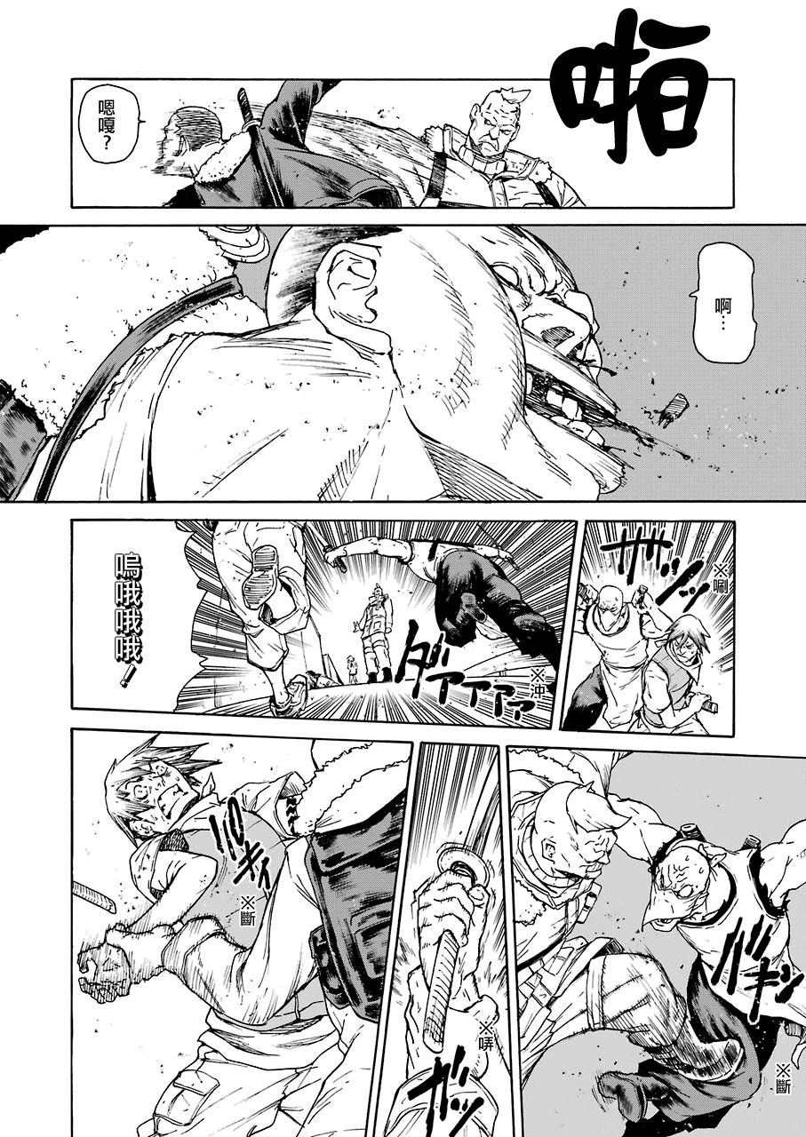 《来到彻身边的并不是穿着长靴的猫而是杜宾犭》第21话 第14页