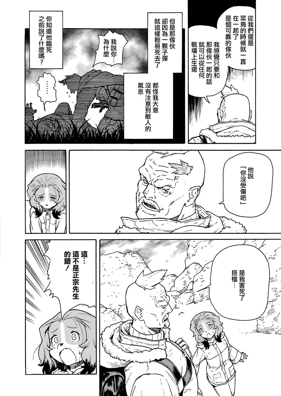 《来到彻身边的并不是穿着长靴的猫而是杜宾犭》第21话 第2页