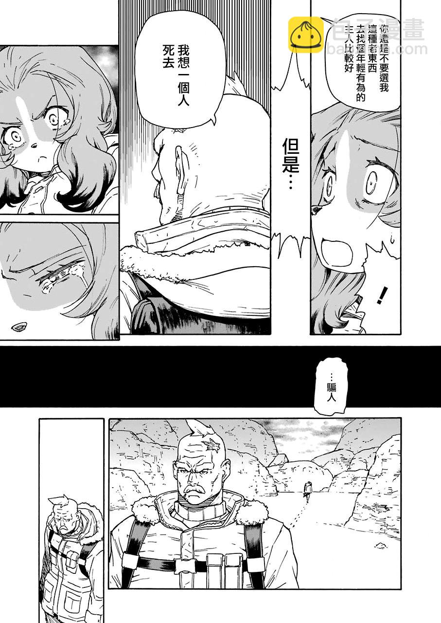 《来到彻身边的并不是穿着长靴的猫而是杜宾犭》第21话 第3页