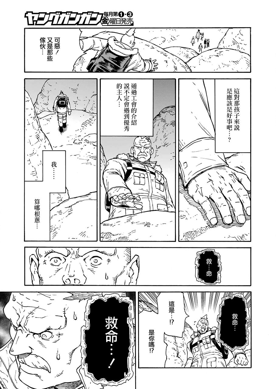 《来到彻身边的并不是穿着长靴的猫而是杜宾犭》第21话 第5页