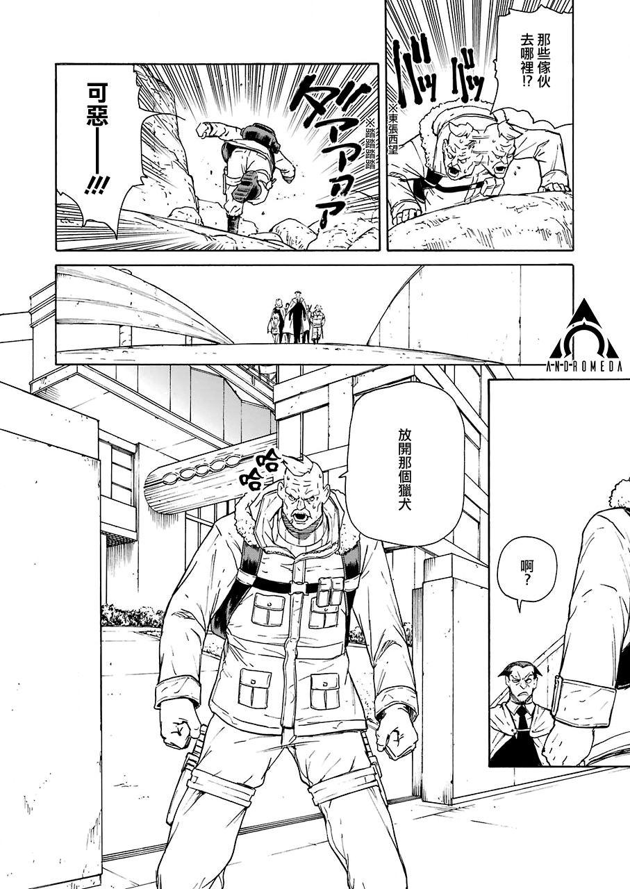 《来到彻身边的并不是穿着长靴的猫而是杜宾犭》第21话 第6页