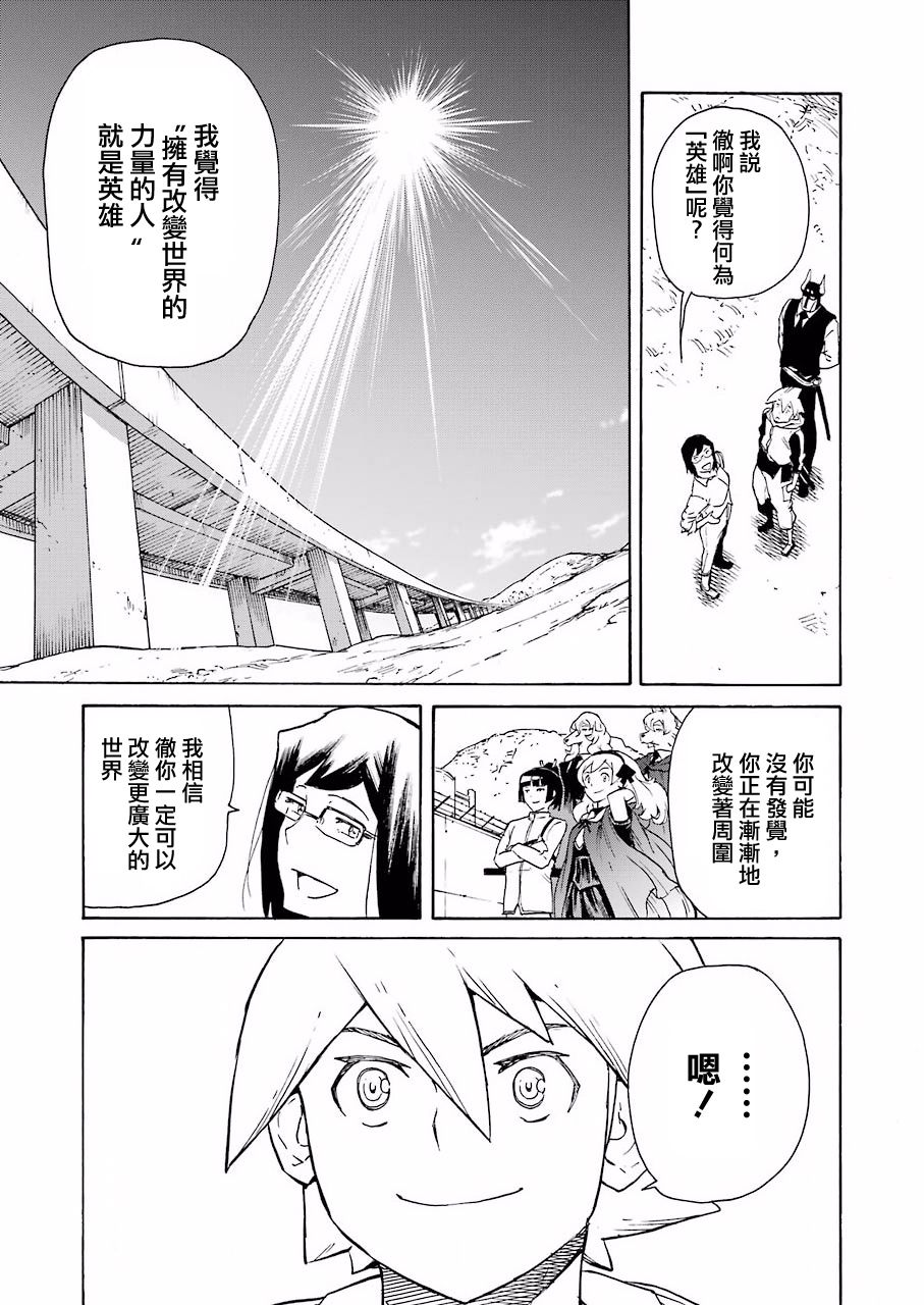 《来到彻身边的并不是穿着长靴的猫而是杜宾犭》第22话 第13页