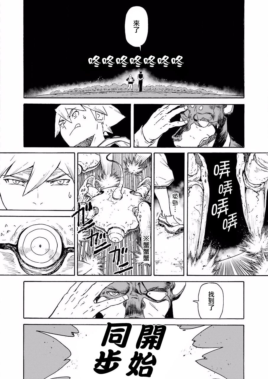 《来到彻身边的并不是穿着长靴的猫而是杜宾犭》第23话 第10页
