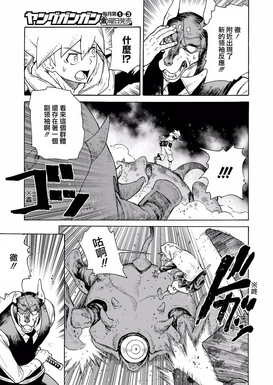 《来到彻身边的并不是穿着长靴的猫而是杜宾犭》第23话 第15页