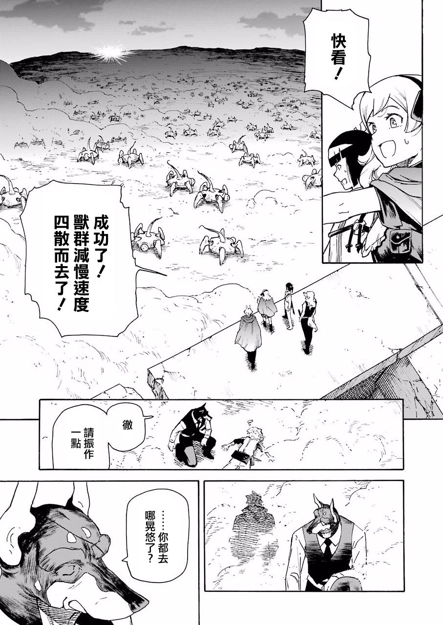 《来到彻身边的并不是穿着长靴的猫而是杜宾犭》第23话 第17页