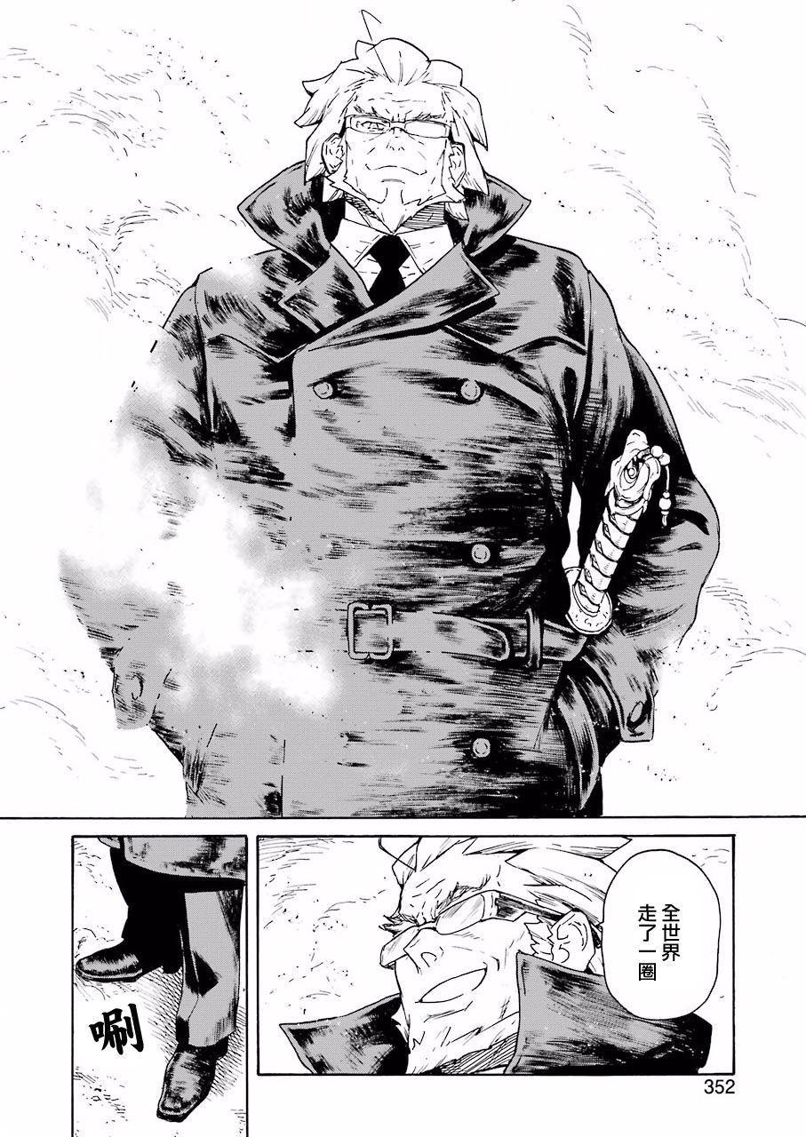 《来到彻身边的并不是穿着长靴的猫而是杜宾犭》第23话 第18页