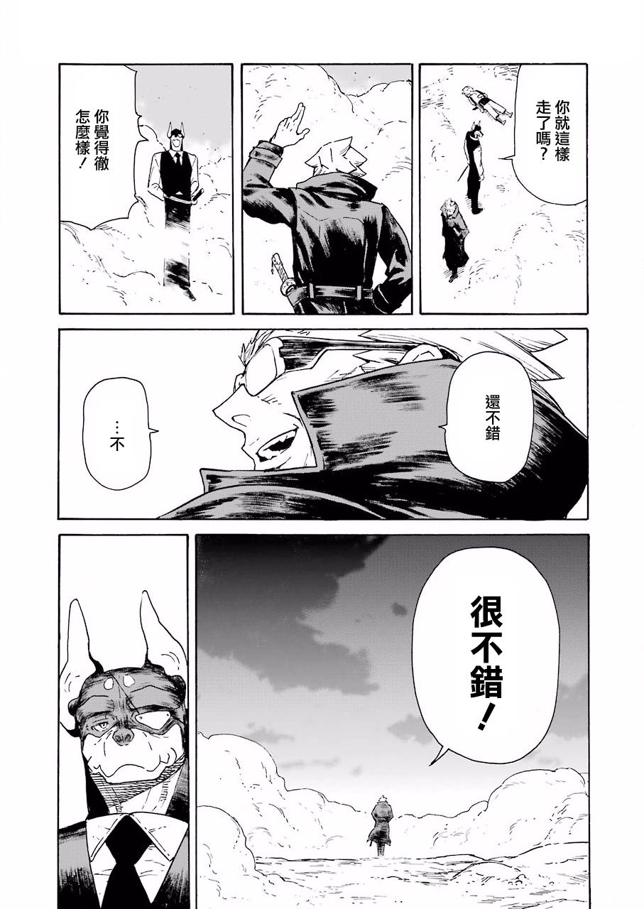 《来到彻身边的并不是穿着长靴的猫而是杜宾犭》第23话 第19页