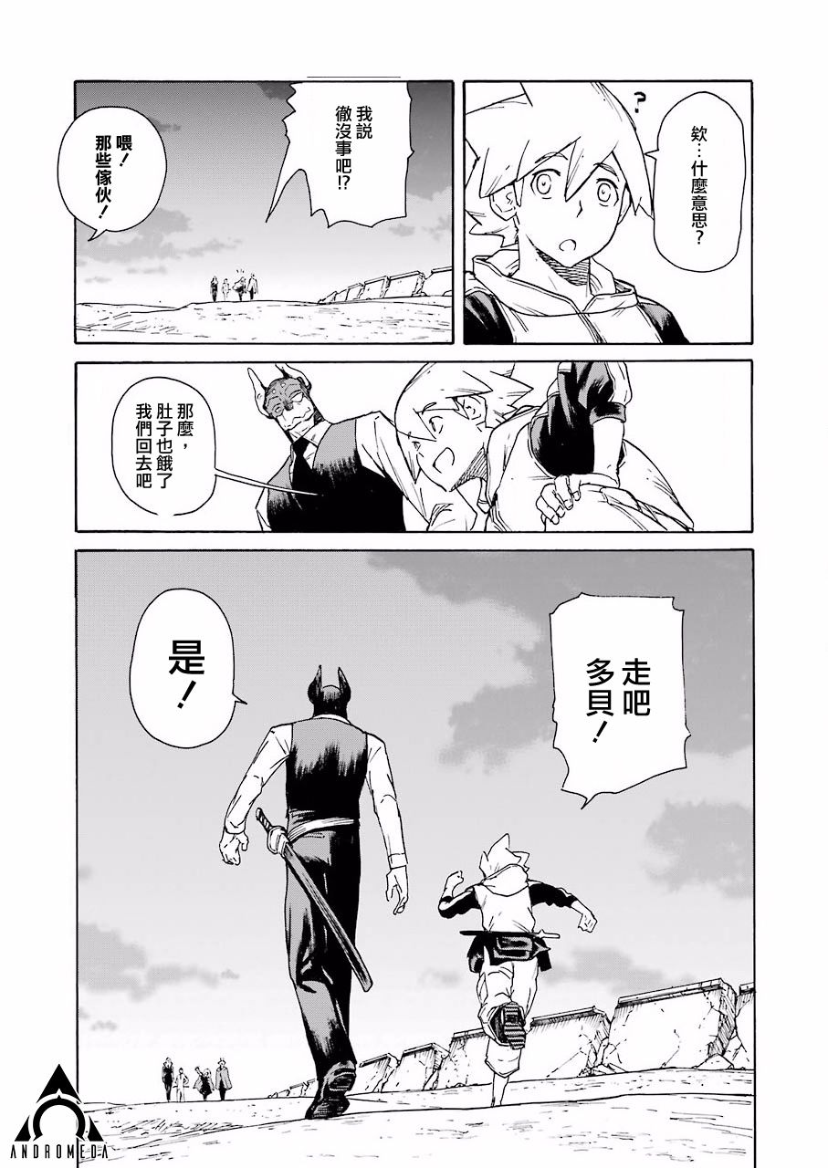 《来到彻身边的并不是穿着长靴的猫而是杜宾犭》第23话 第21页