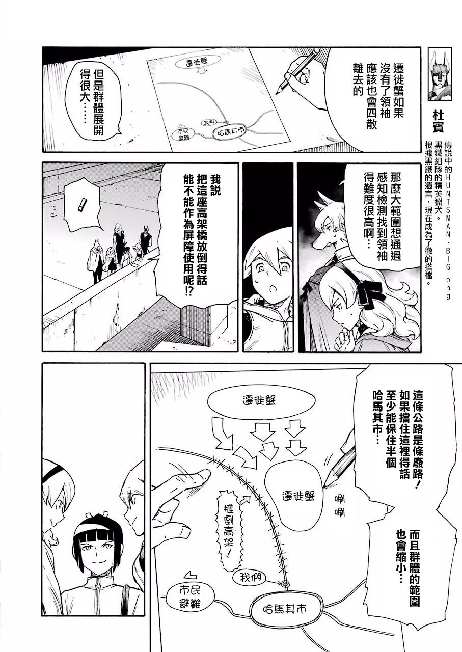 《来到彻身边的并不是穿着长靴的猫而是杜宾犭》第23话 第4页