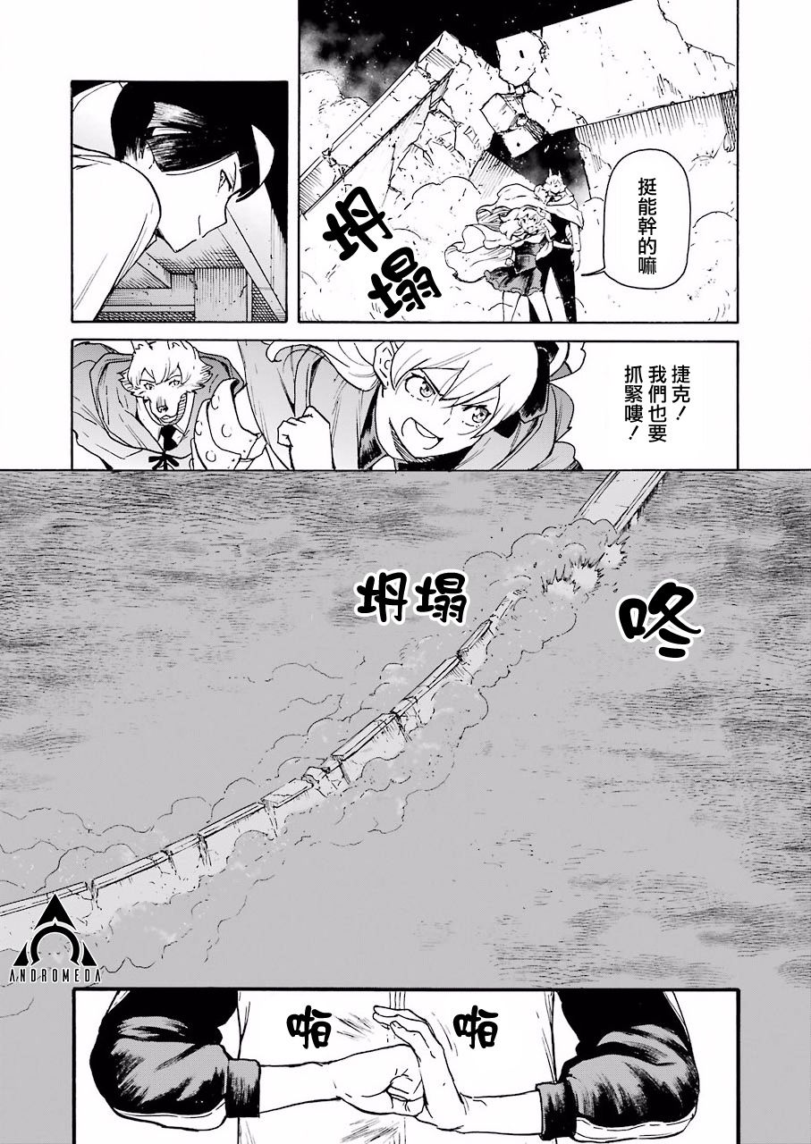 《来到彻身边的并不是穿着长靴的猫而是杜宾犭》第23话 第7页