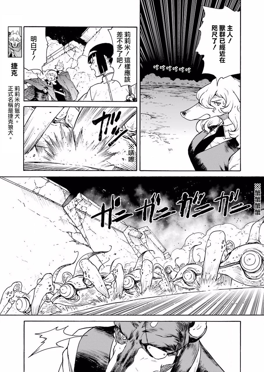 《来到彻身边的并不是穿着长靴的猫而是杜宾犭》第23话 第9页