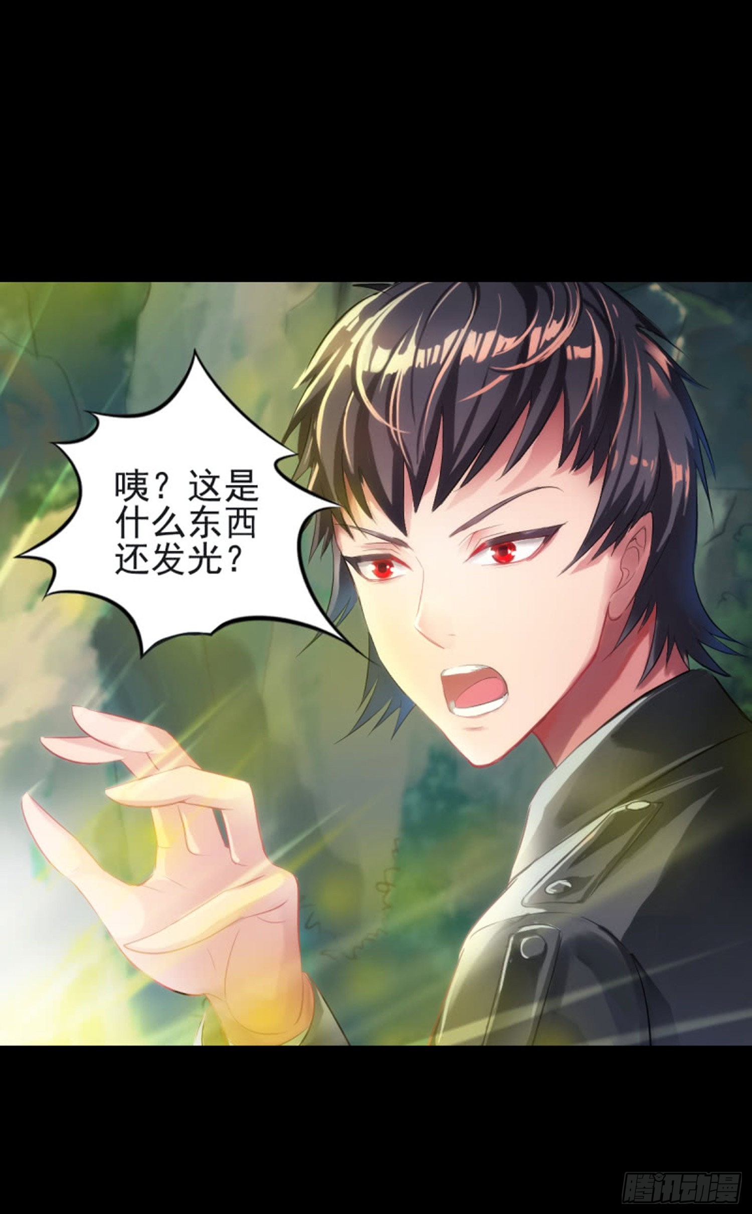《测试作品请勿购买请勿审核哈哈啊》第三话 333 第7页