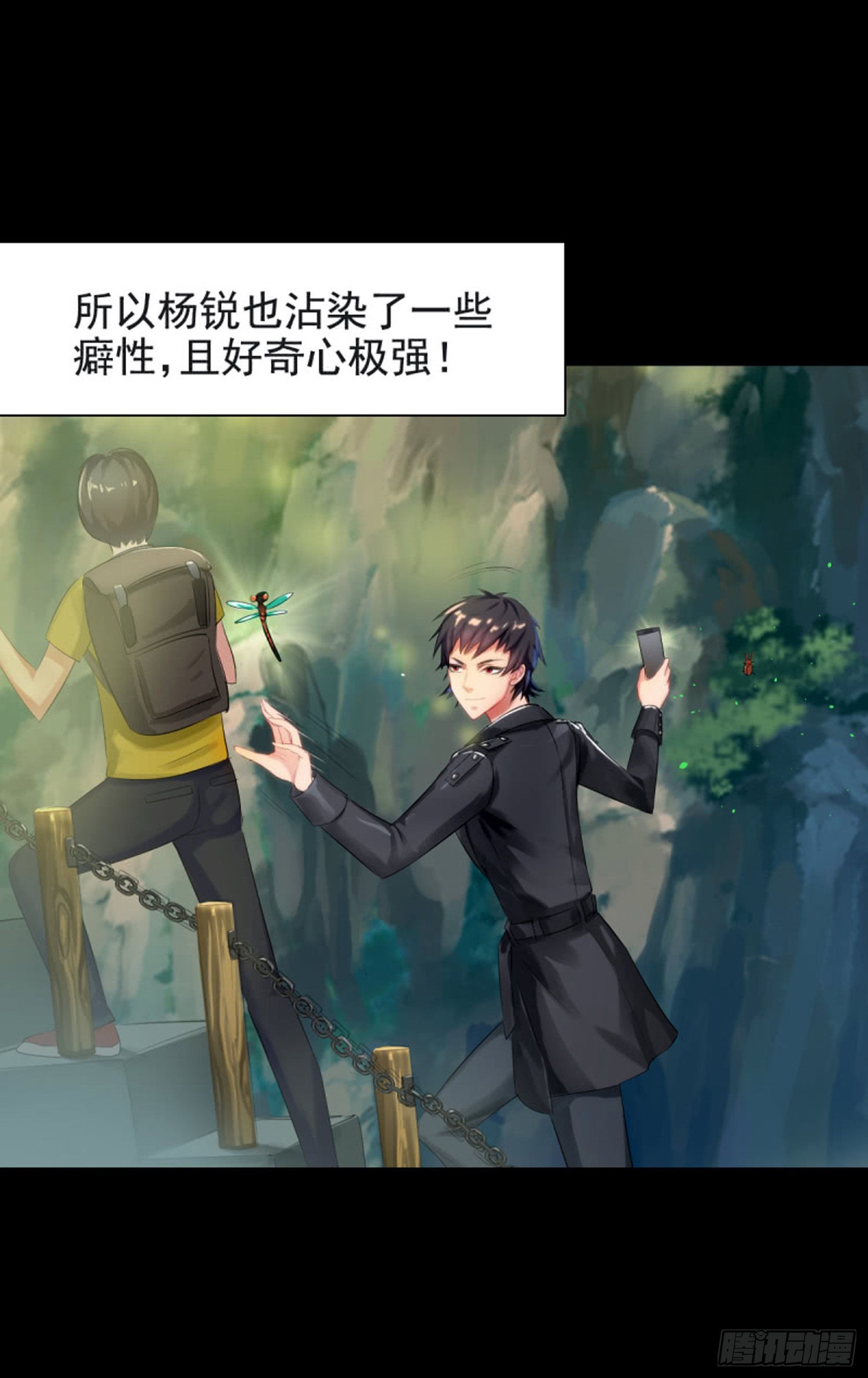 《测试作品请勿购买请勿审核哈哈啊》第五话 555 第6页