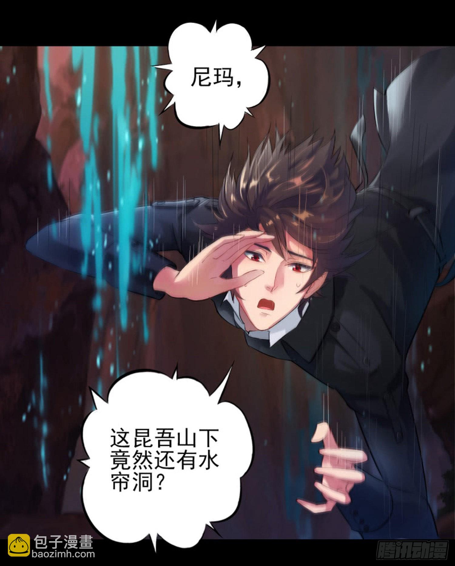 《测试作品请勿购买请勿审核哈哈啊》第八话 8888 第16页