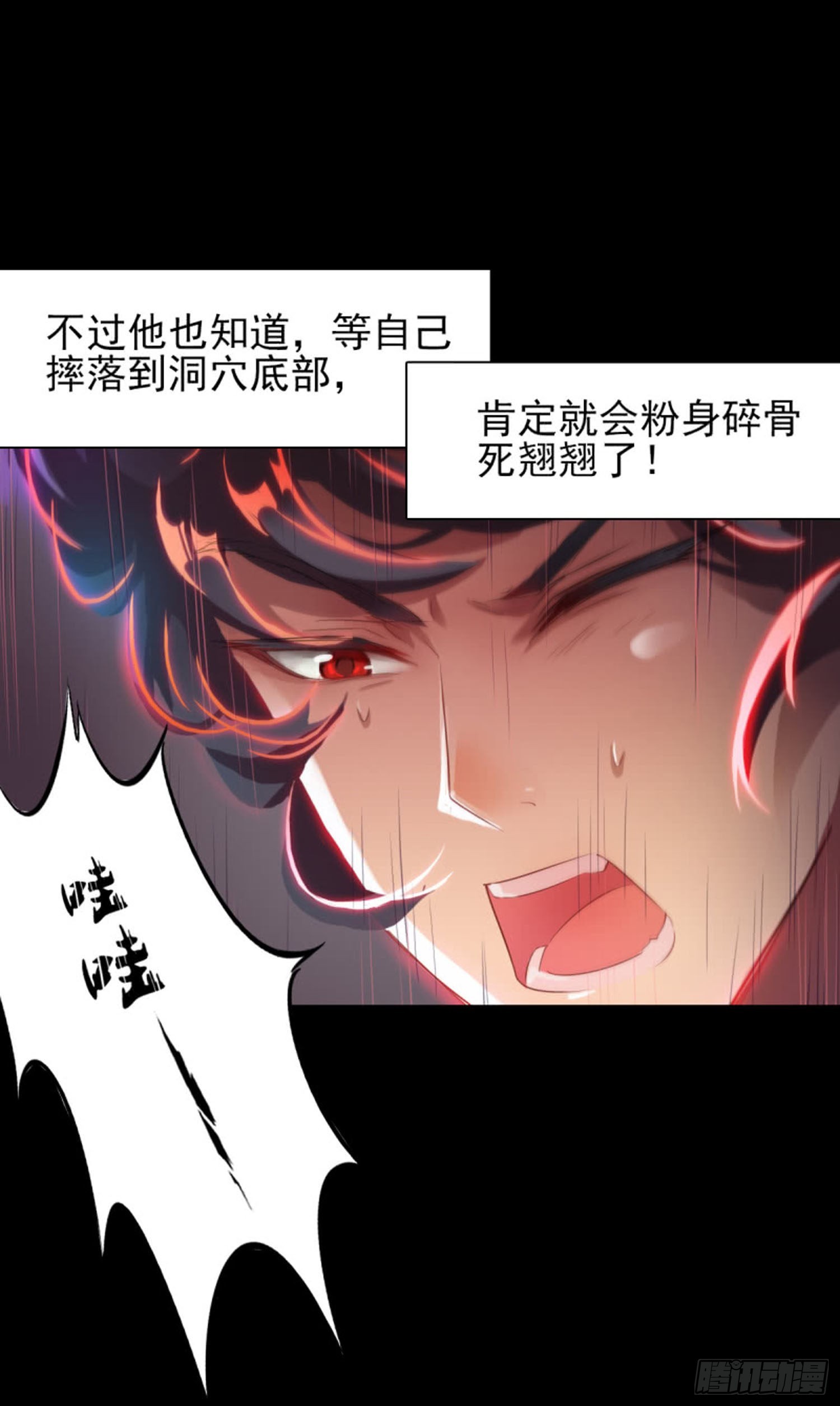 《测试作品请勿购买请勿审核哈哈啊》第九话 999 第17页