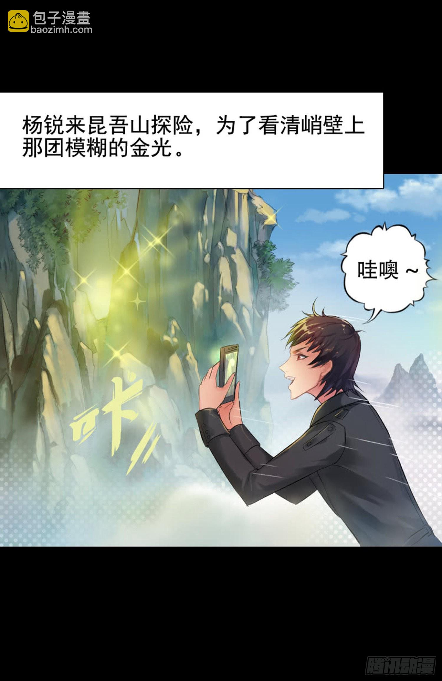 《测试作品请勿购买请勿审核哈哈啊》第十话 101010 第8页
